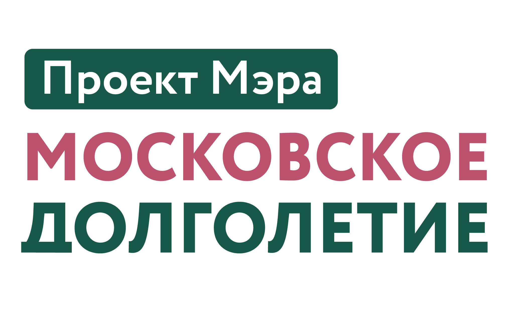 Московское долголетие, ГБПОУ МОК ЗАПАД, Москва